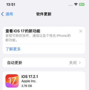 华阴苹果15维修站分享如何更新iPhone15的Safari浏览器 