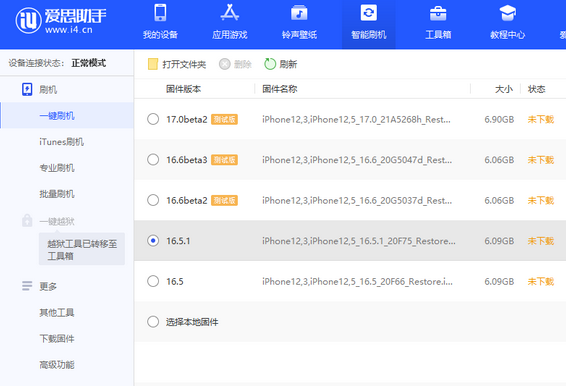 华阴苹果售后维修分享iPhone提示无法检查更新怎么办