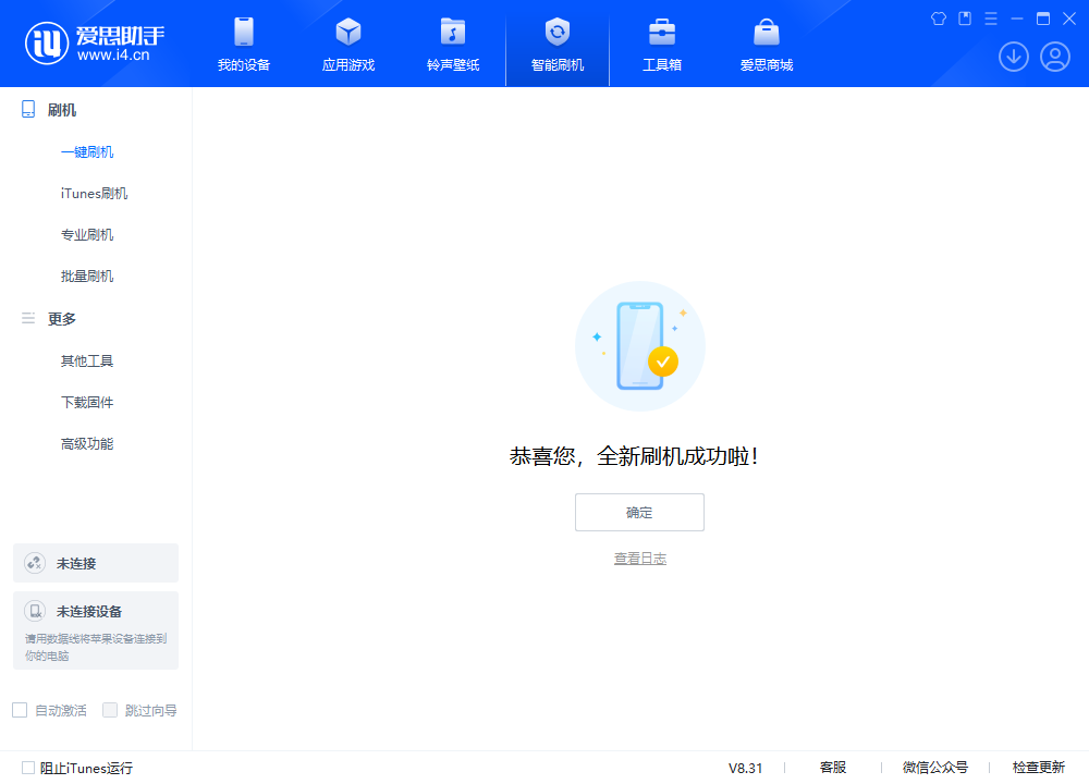 华阴苹果手机维修分享iOS 18.1.1正式版升级_iOS 18.1.1一键刷机教程 