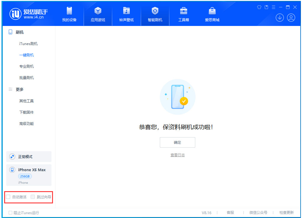 华阴苹果手机维修分享iOS 17.6测试版升级_iOS 17.6测试版一键刷机教程 