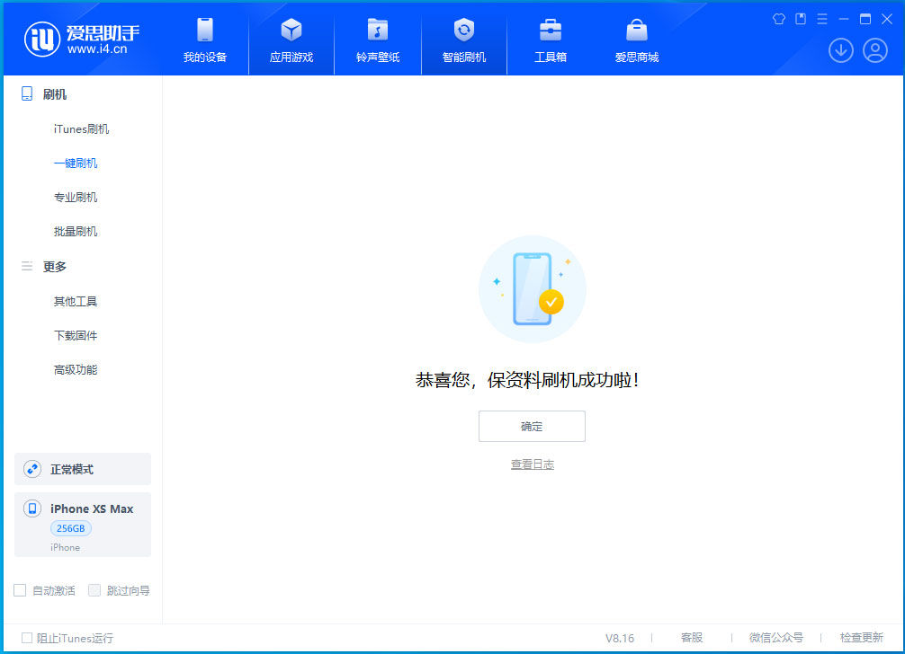 华阴苹果手机维修分享iOS 17.4正式版升级_iOS 17.4正式版一键刷机教程 