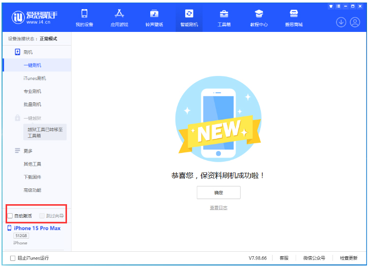 华阴苹果手机维修分享iOS 17.1.1 正式版升级_iOS 17.1.1 正式版一键刷机教程 