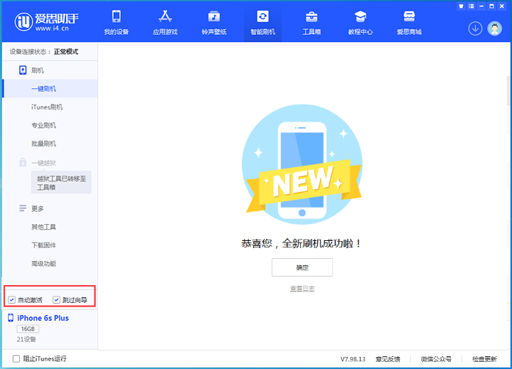 华阴苹果手机维修分享iOS 15.7.4 RC版升级_iOS 15.7.4 RC版一键刷机教程 