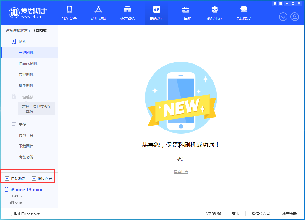 华阴苹果手机维修分享iOS 16.4 RC版升级_iOS 16.4 RC版一键刷机教程 