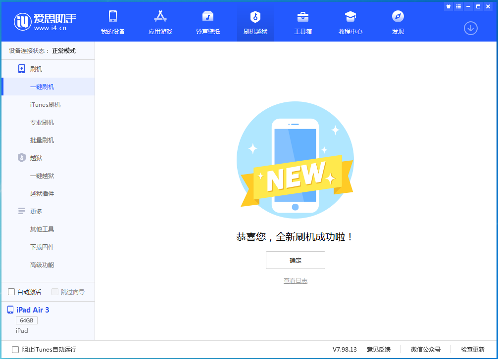 华阴苹果手机维修分享iOS 15.7 RC版升级_iOS 15.7 RC版一键刷机教程 