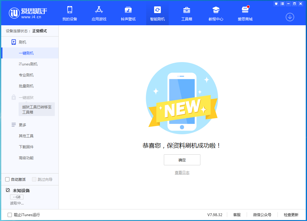 华阴苹果手机维修分享iOS 16测试版升级_iOS 16测试版一键刷机教程 