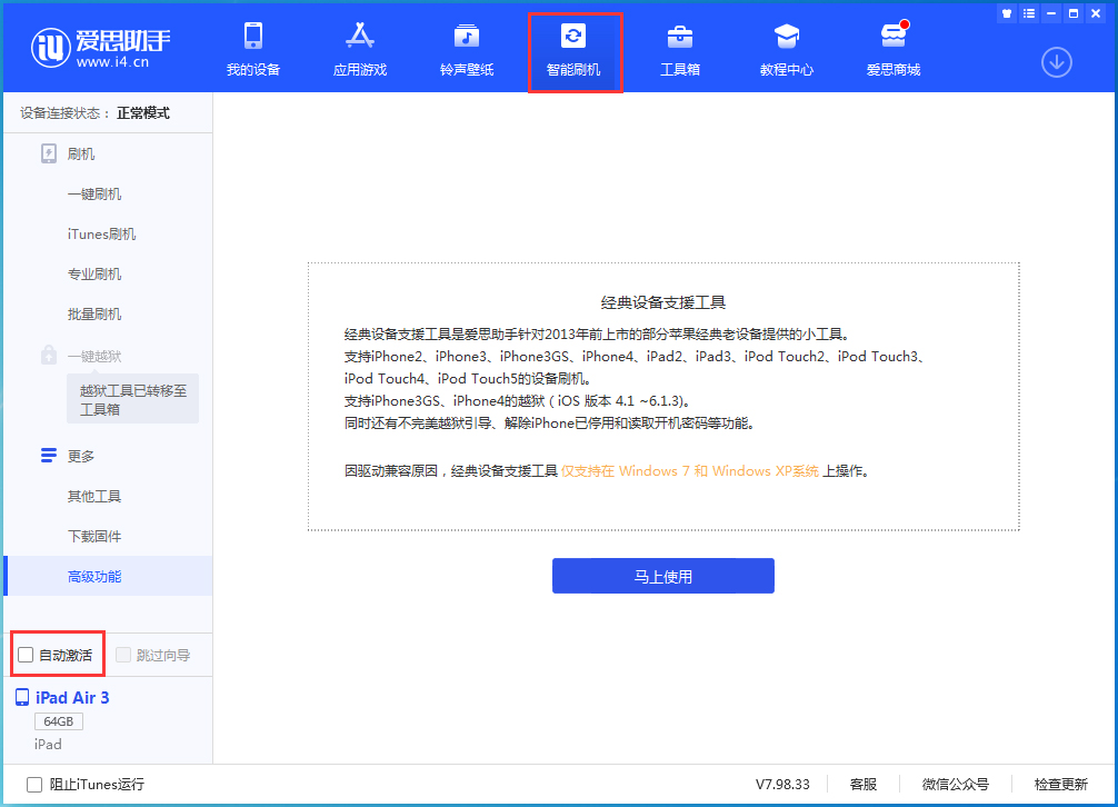 华阴苹果手机维修分享iOS 15.6 测试版升级_iOS 15.6 测试版一键刷机教程 