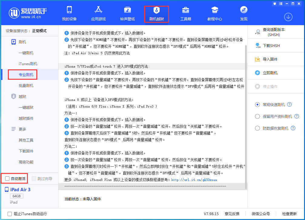 华阴苹果手机维修分享iOS 15.5 RC版升级_iOS 15.5 RC版一键刷机教程 